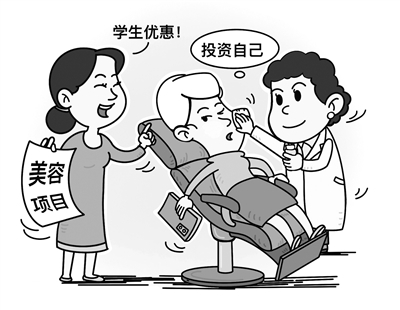 美容項(xiàng)目退款指南 消費(fèi)者如何維護(hù)自身權(quán)益