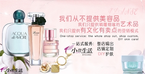小資生活攜手三大國際美妝品牌，引領(lǐng)生活美容新風(fēng)尚