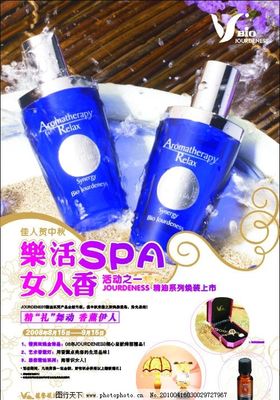 VIP尊享SPA護(hù)理套裝 喚醒你的身心靜謐